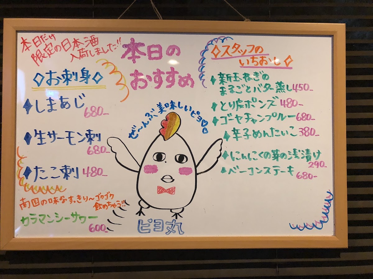 Menu Kakurenbo-4