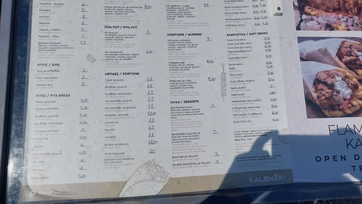 Menu Kalamaki Grill-4