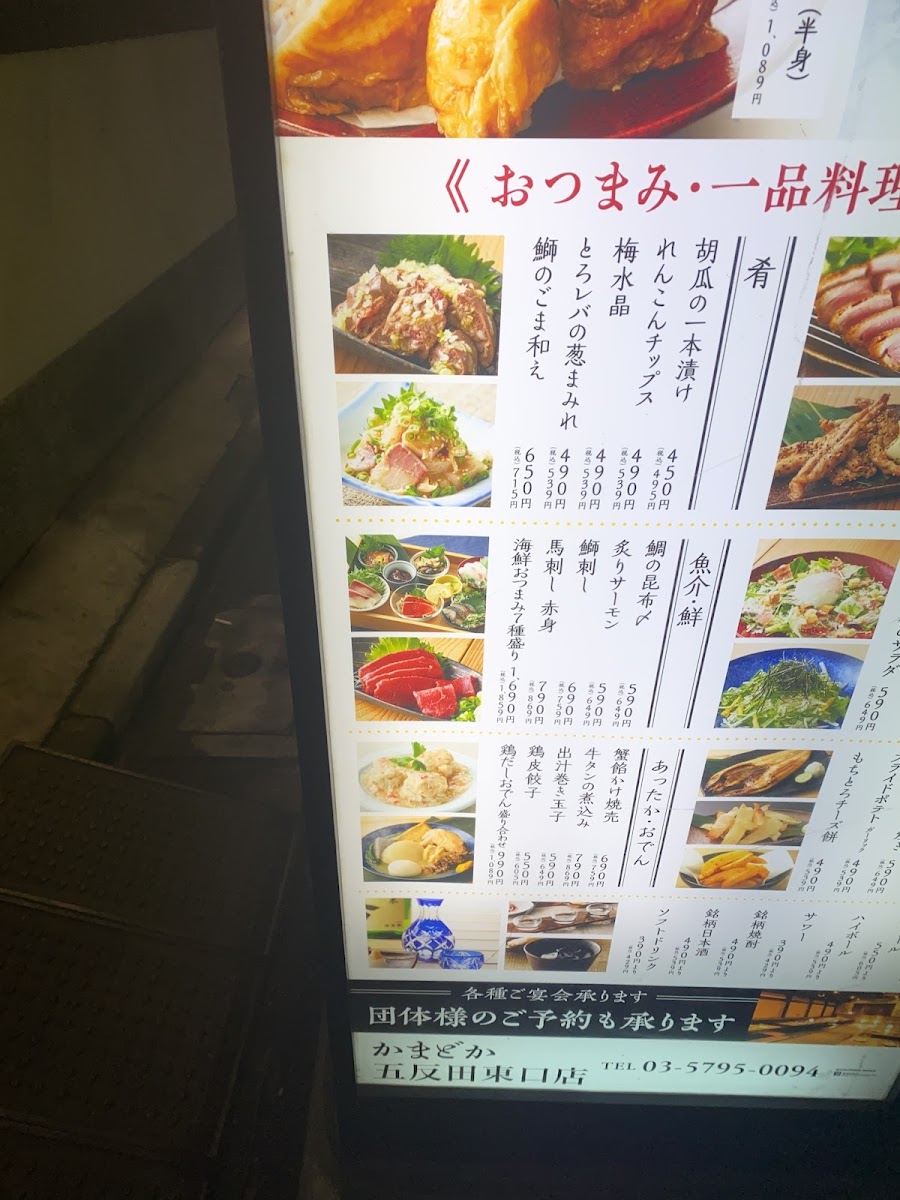 Menu Kamadoka-4