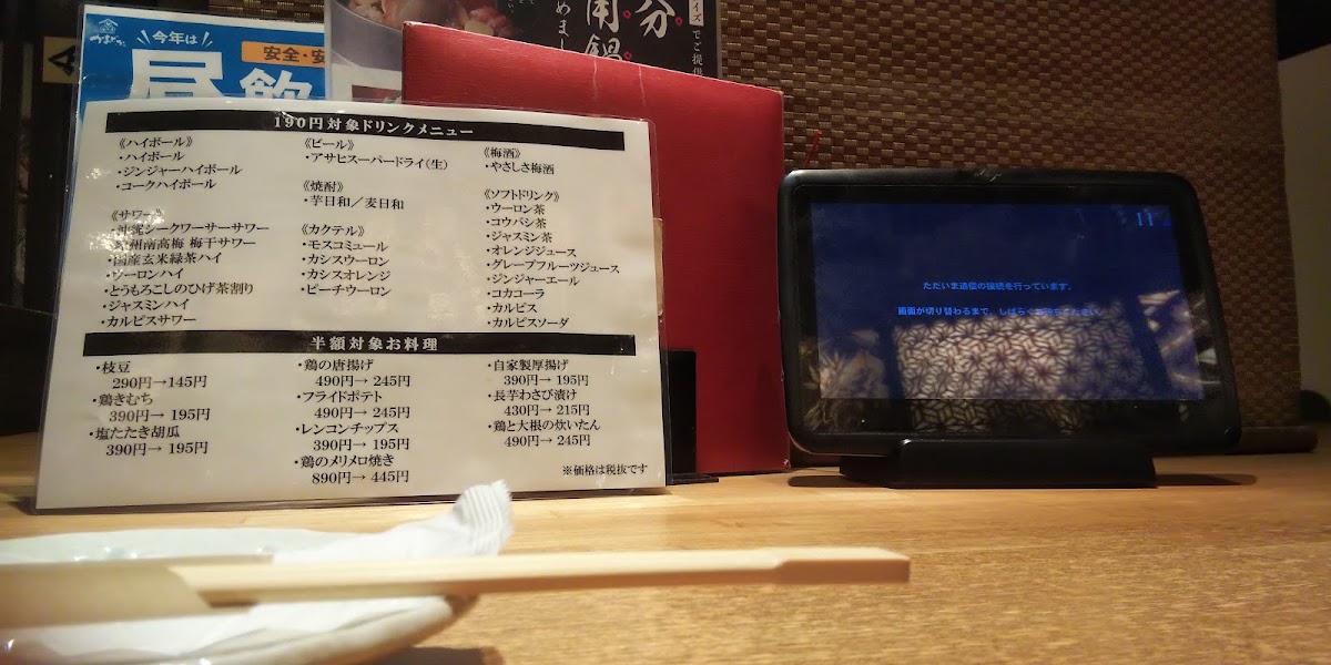 Menu Kamadoka-5