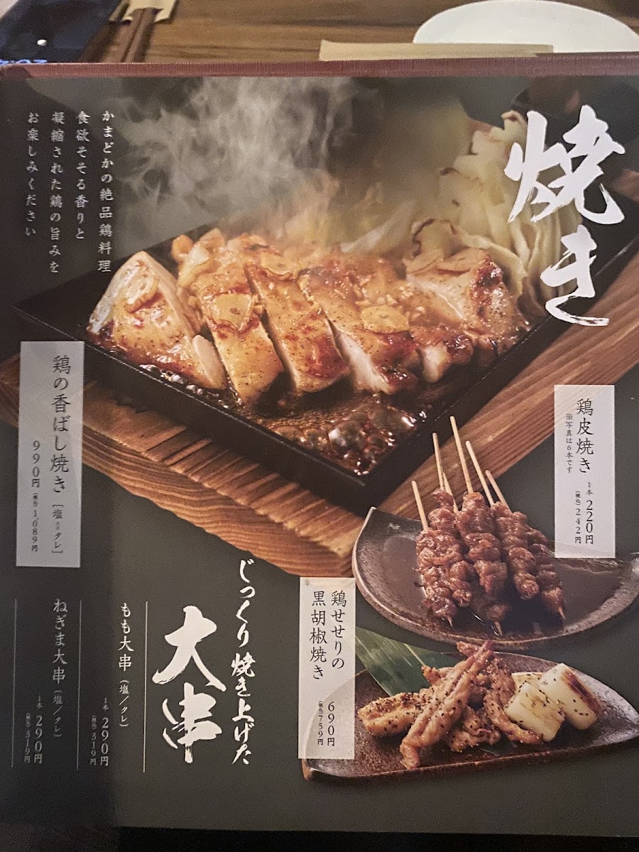 Menu Kamadoka-6