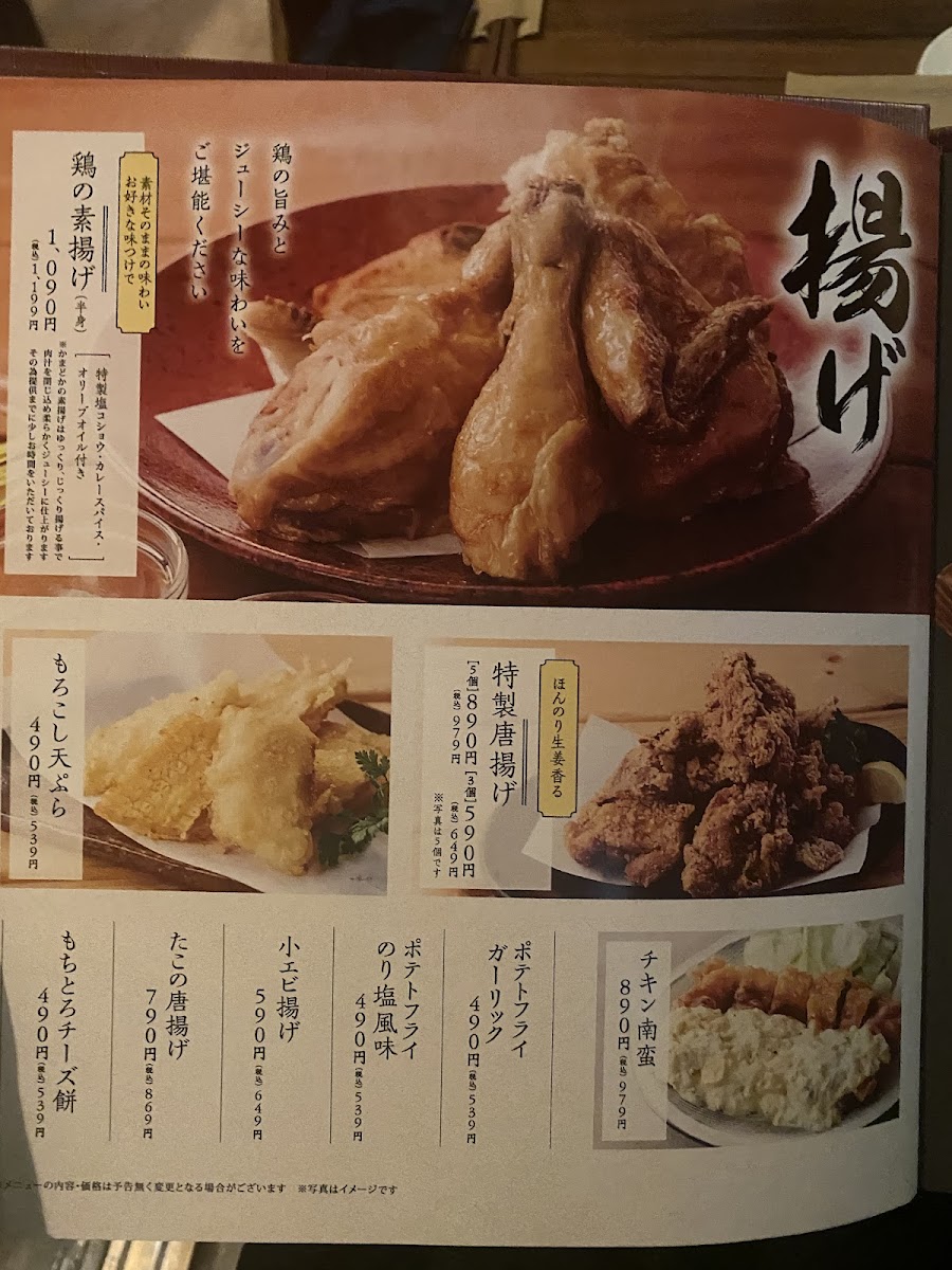 Menu Kamadoka-7