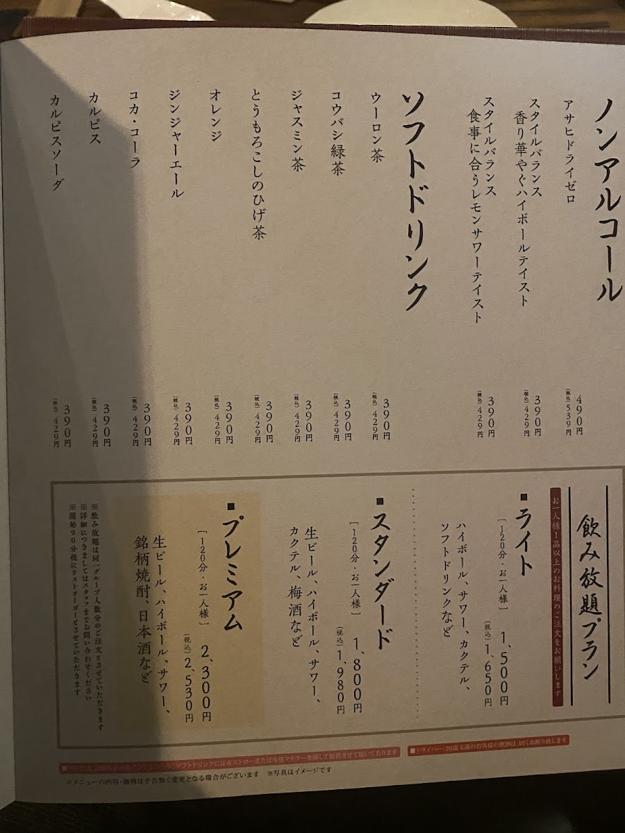 Menu Kamadoka-8