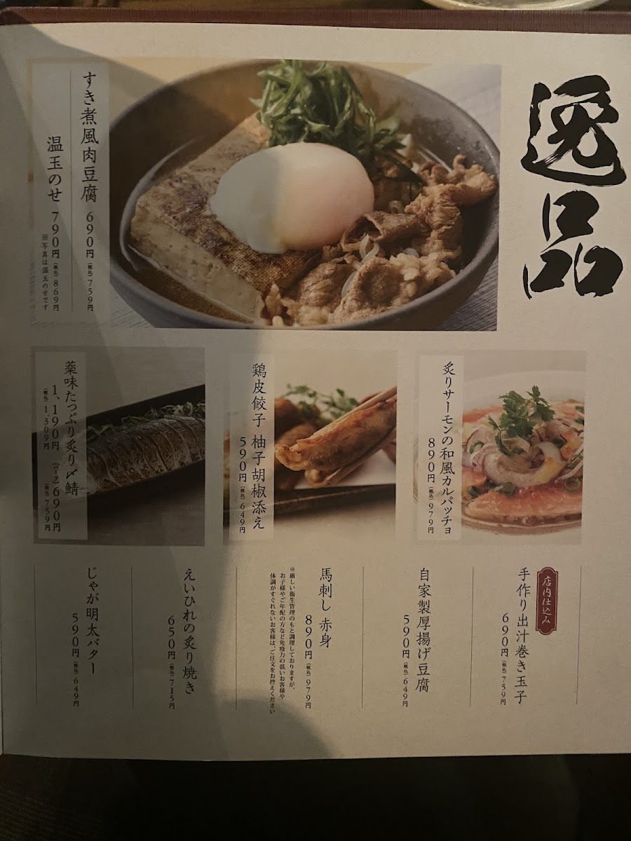 Menu Kamadoka-9
