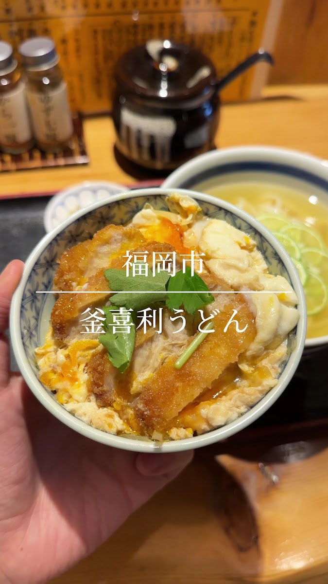 Kamakiri Udon-2