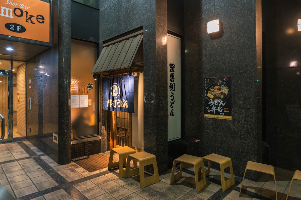 Kamakiri Udon-4