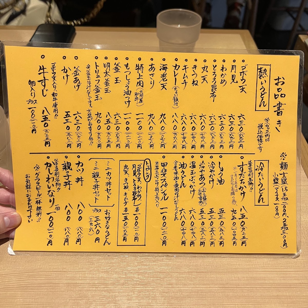 Menu Kamakiri Udon-1