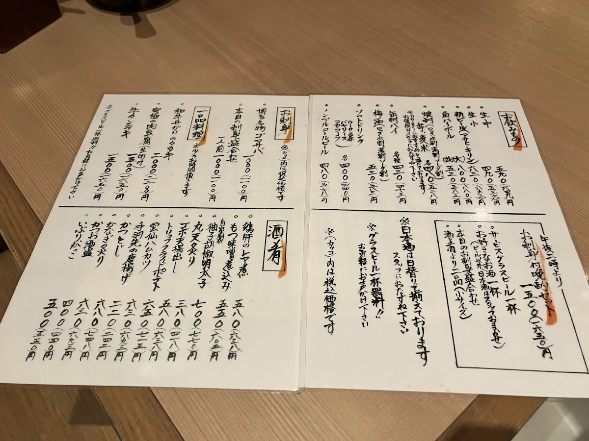 Menu Kamakiri Udon-5