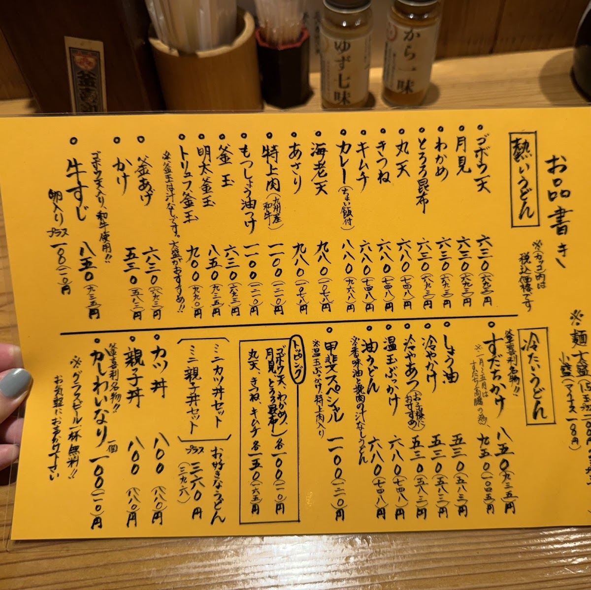 Menu Kamakiri Udon-8