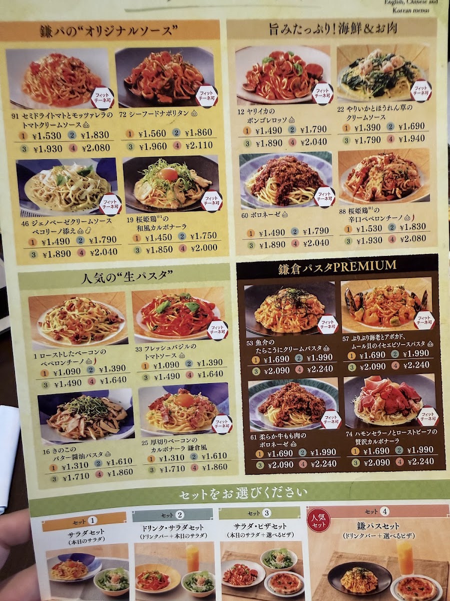 Menu Kamakura Pasta Aeon Mall Wakayama-2