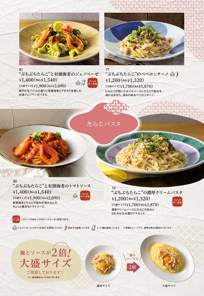 Menu Kamakura Pasta Ario Kawaguchi-1