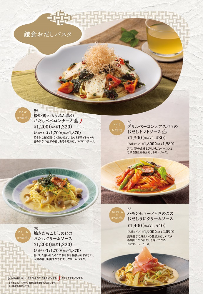 Menu Kamakura Pasta Ario Kawaguchi-2