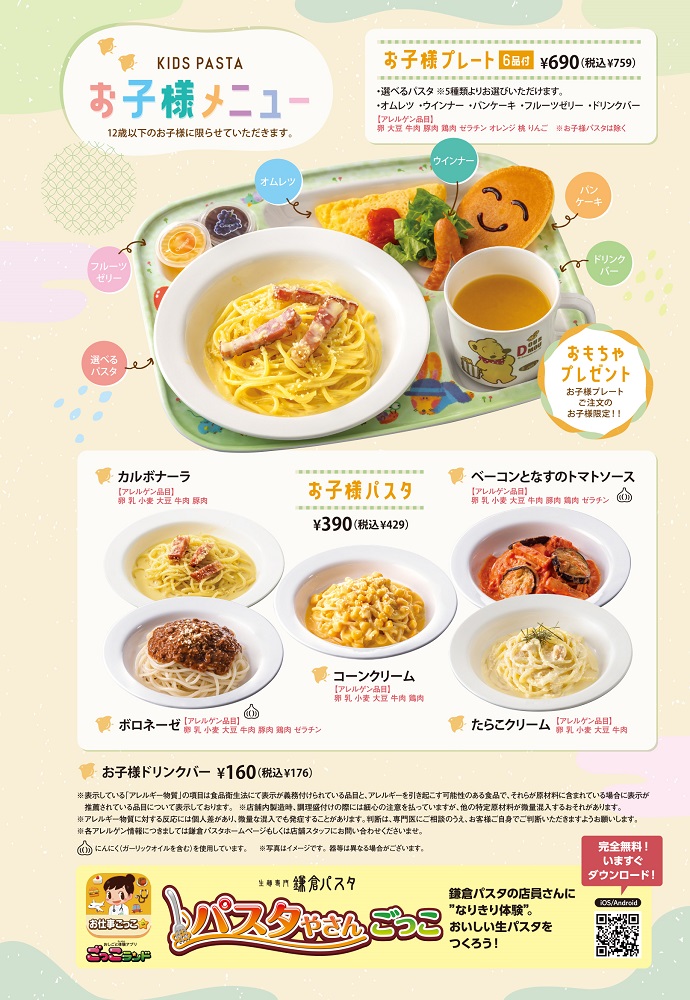 Menu Kamakura Pasta Ario Kawaguchi-4