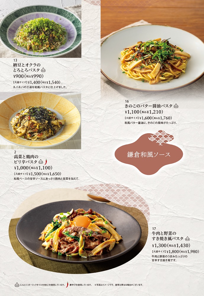 Menu Kamakura Pasta Ario Kawaguchi-7