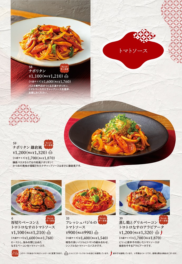 Menu Kamakura Pasta Ario Kawaguchi-9