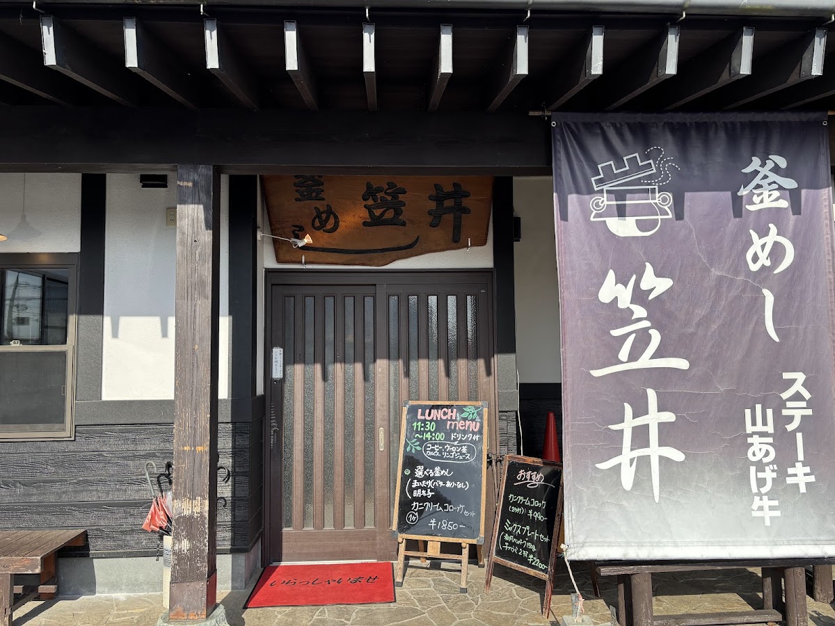 Kamameshi Kasai