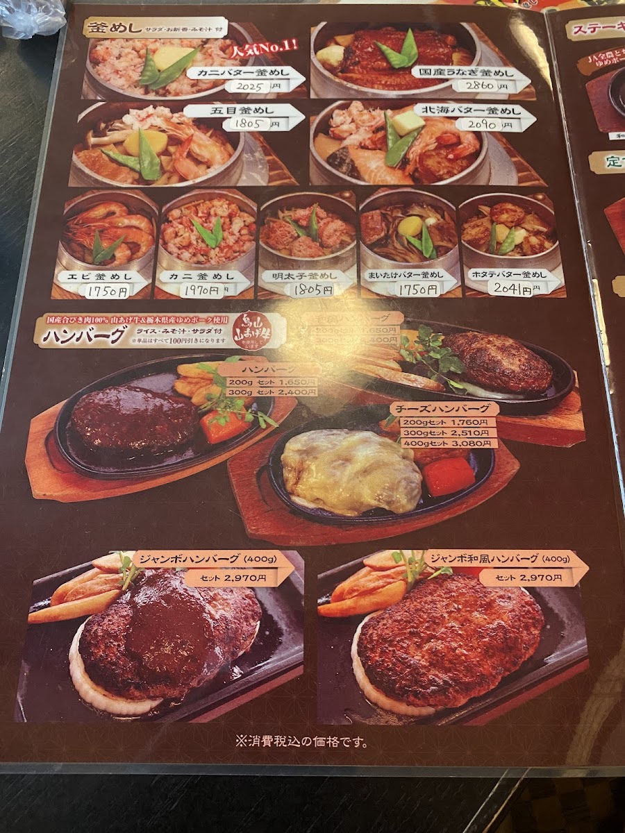 Menu Kamameshi Kasai-10