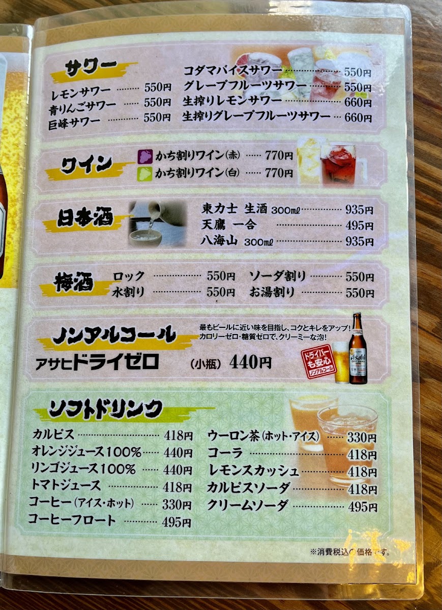 Menu Kamameshi Kasai-2
