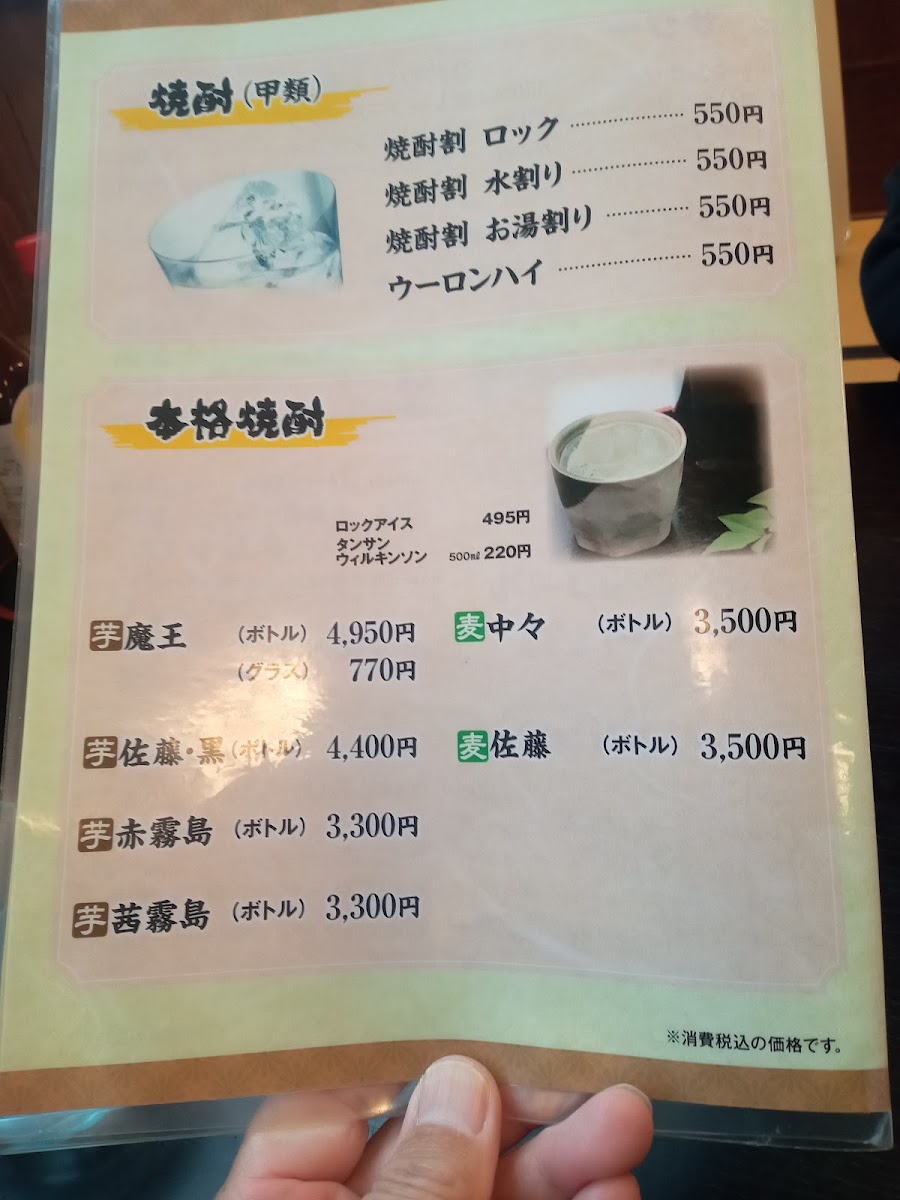 Menu Kamameshi Kasai-5