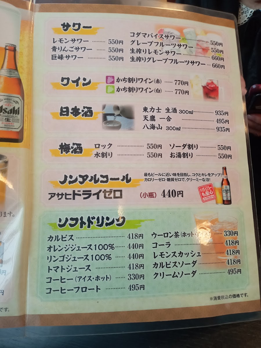 Menu Kamameshi Kasai-6