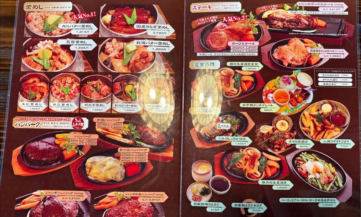 Menu Kamameshi Kasai-7