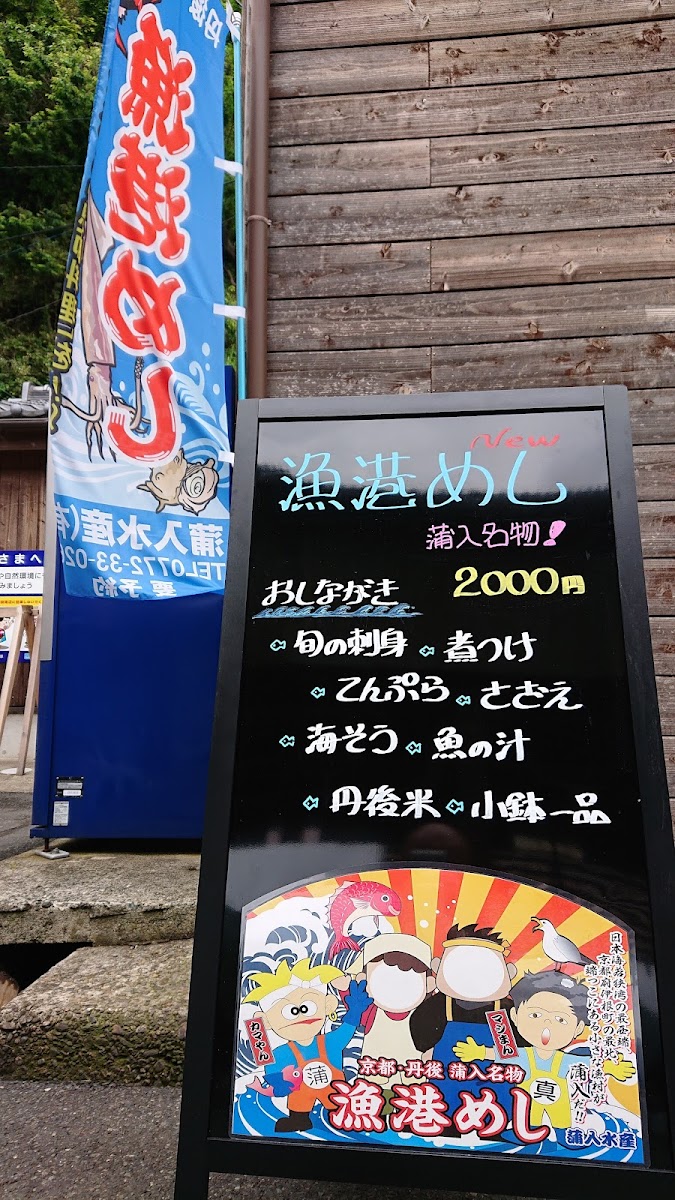 Menu Kamanyu Suisan-1