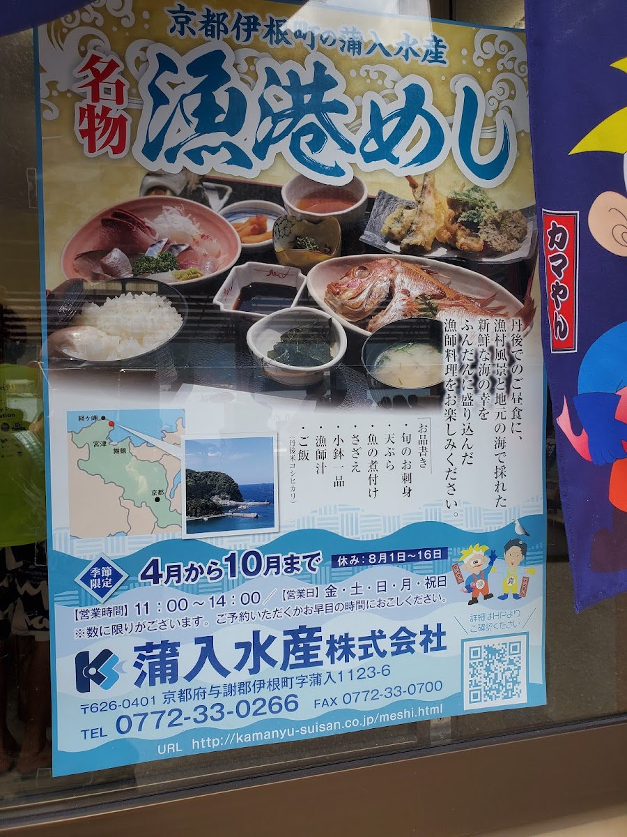 Menu Kamanyu Suisan-10