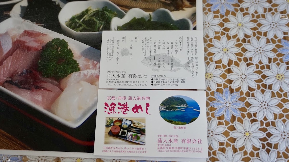 Menu Kamanyu Suisan-2