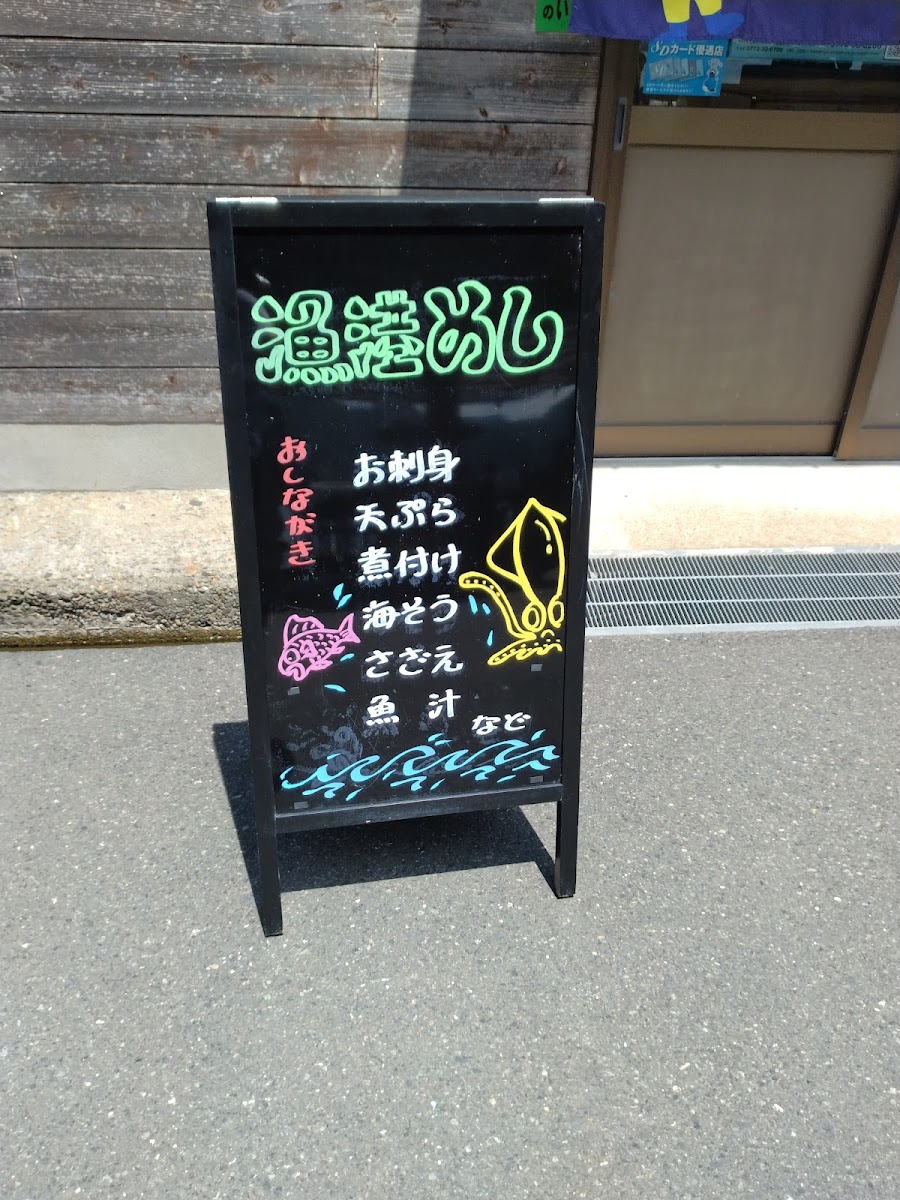 Menu Kamanyu Suisan-4