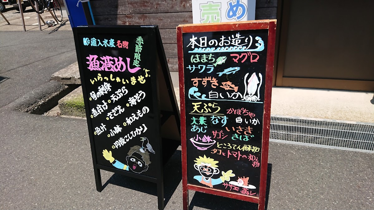 Menu Kamanyu Suisan-6