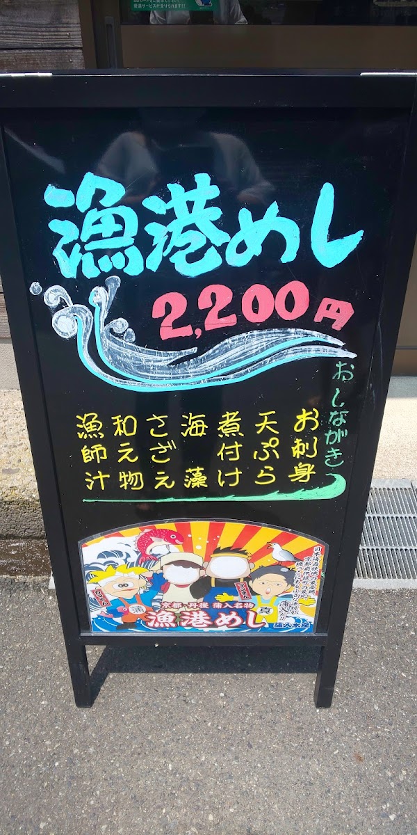 Menu Kamanyu Suisan-7