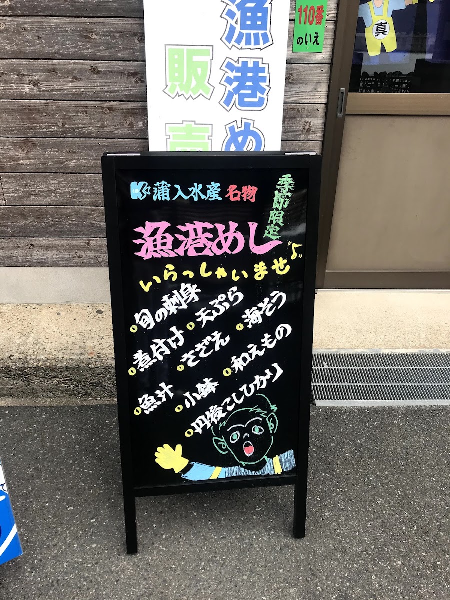 Menu Kamanyu Suisan-8