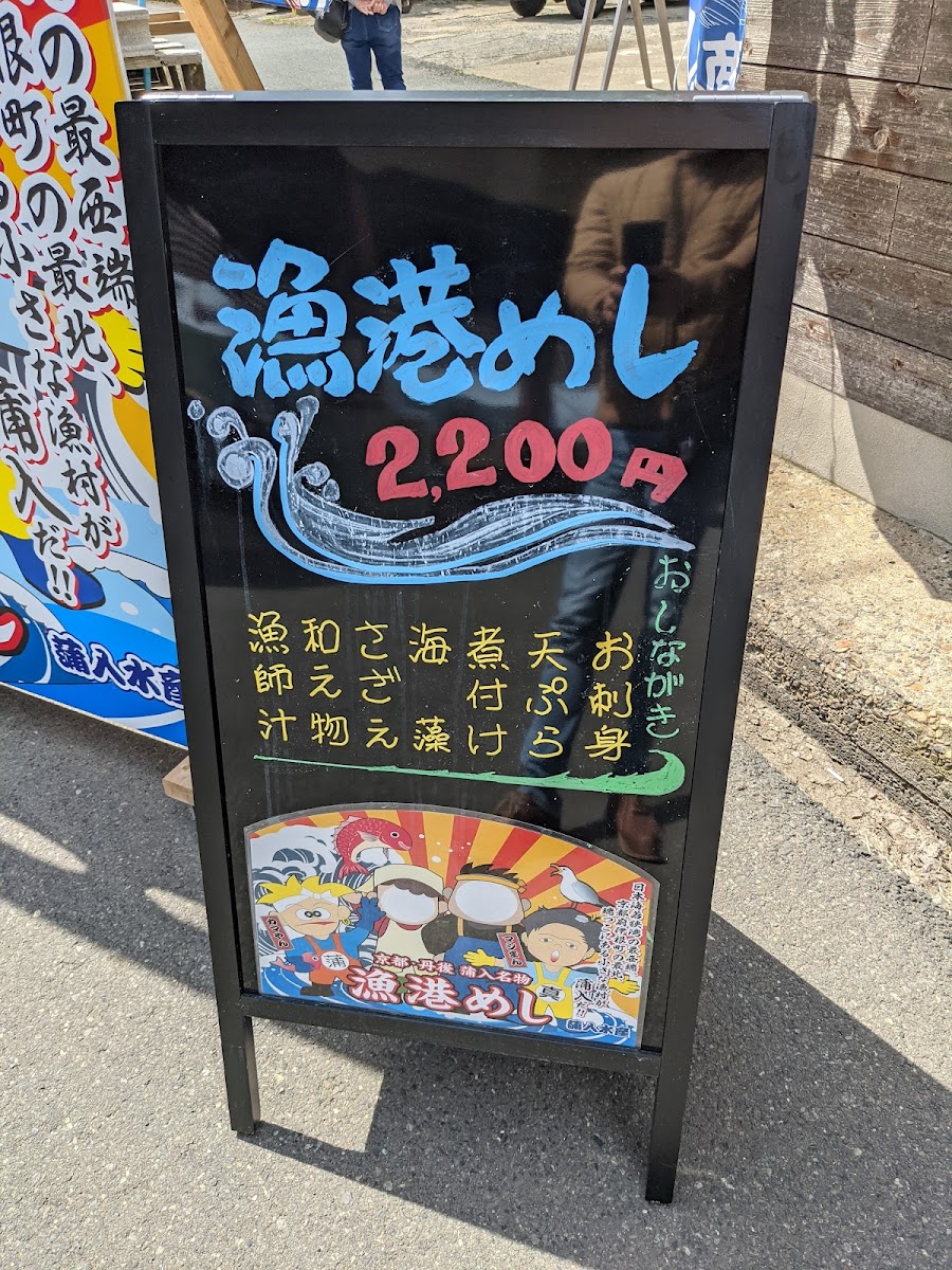 Menu Kamanyu Suisan-9