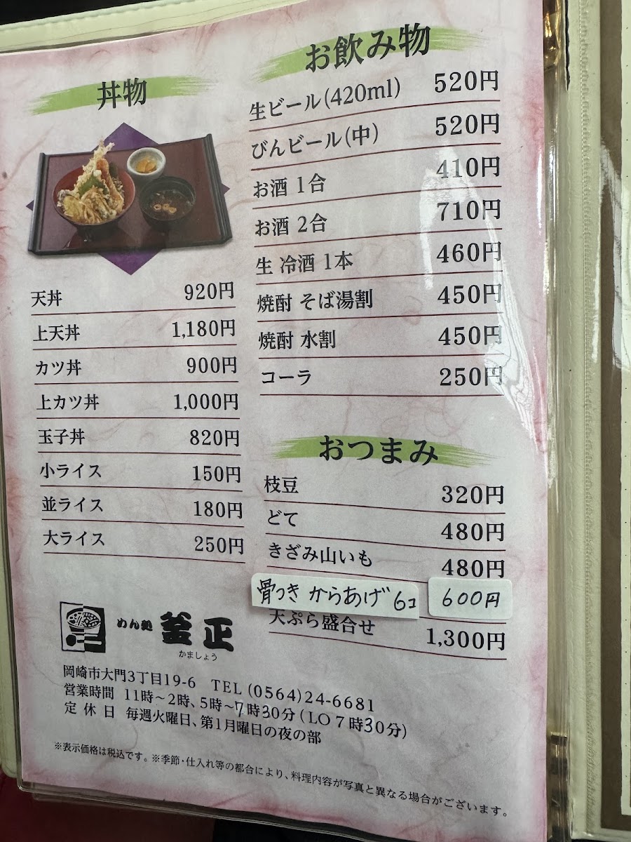 Menu Kamasho-2