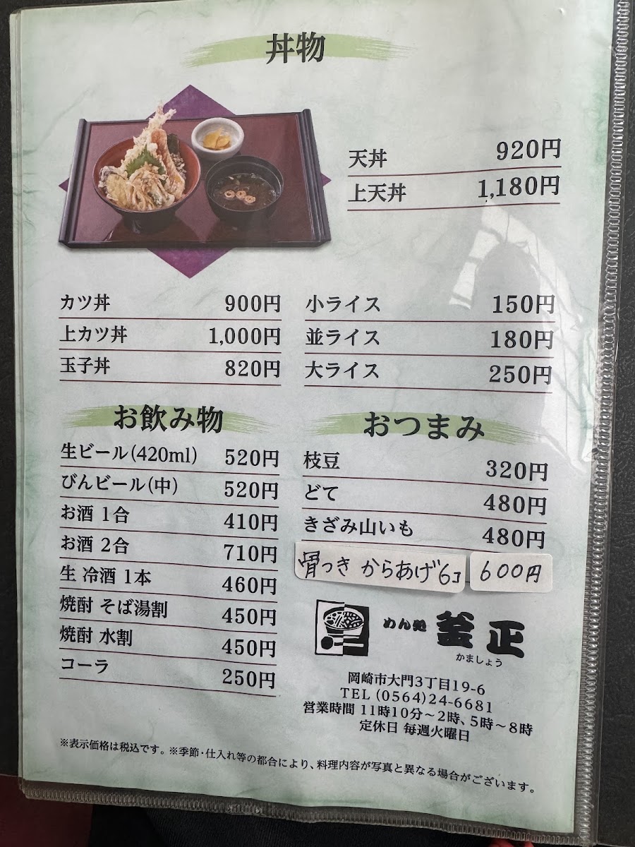 Menu Kamasho-3
