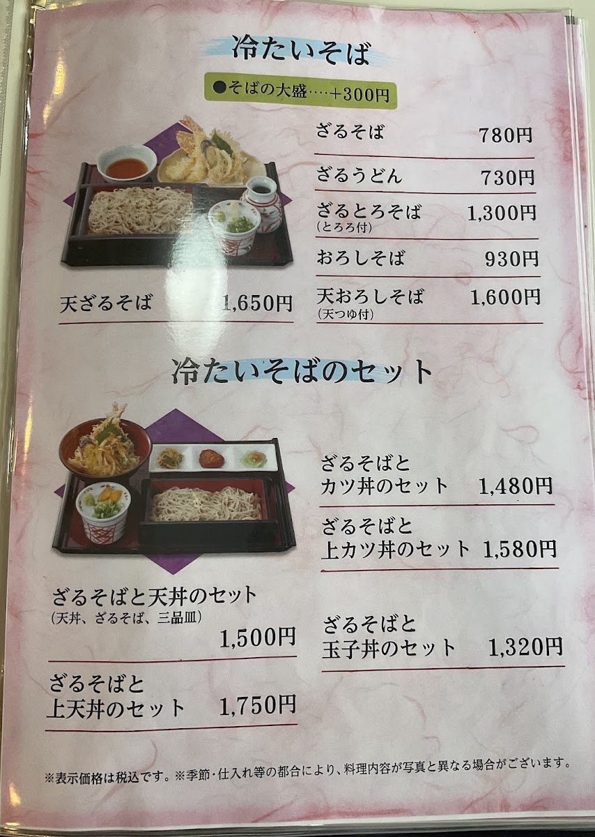 Menu Kamasho-4