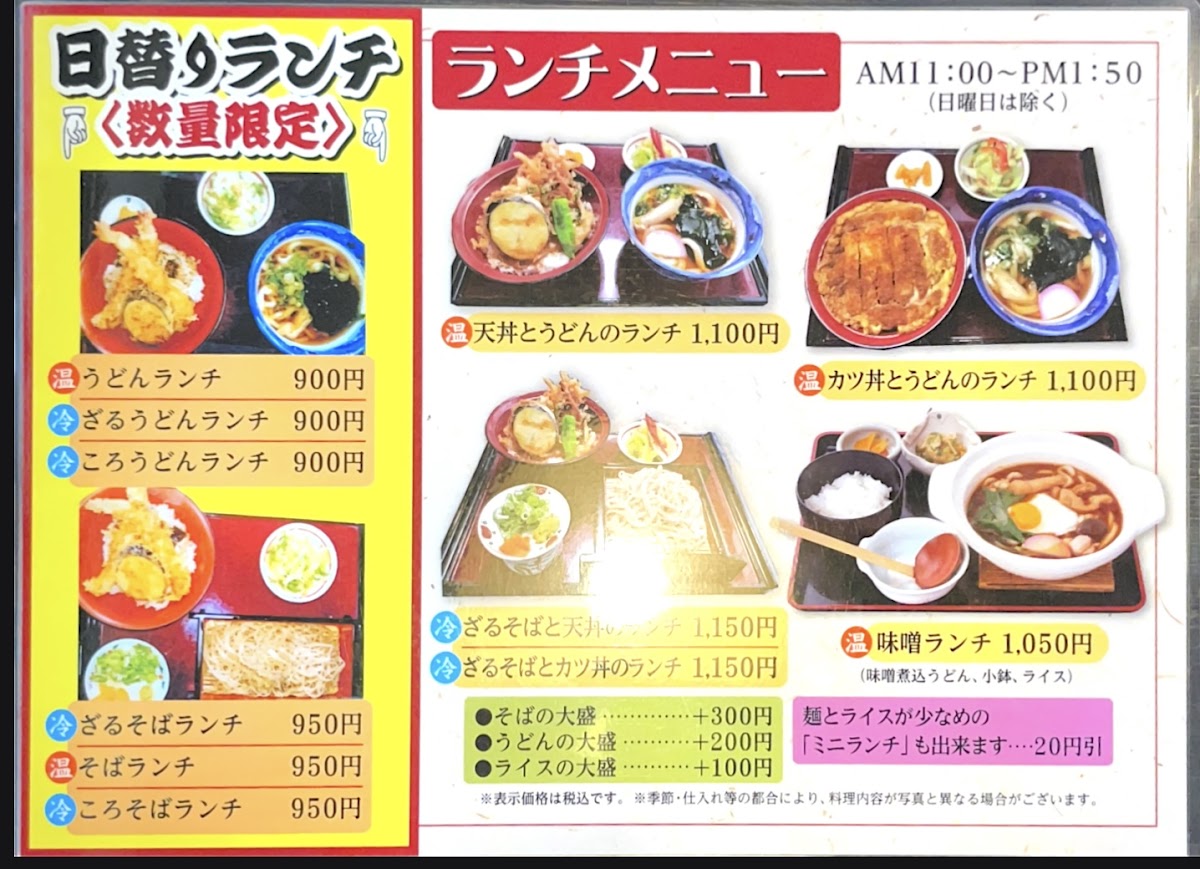 Menu Kamasho-5