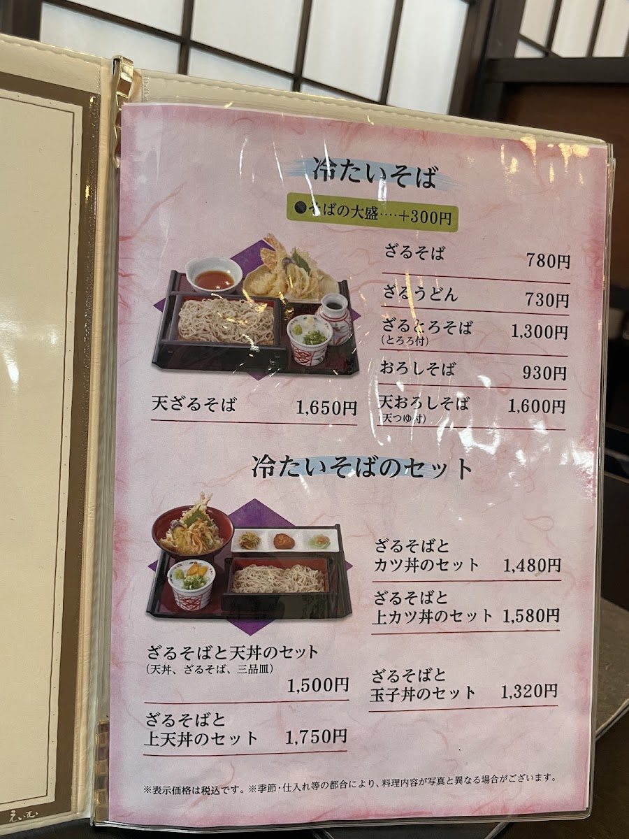 Menu Kamasho-6