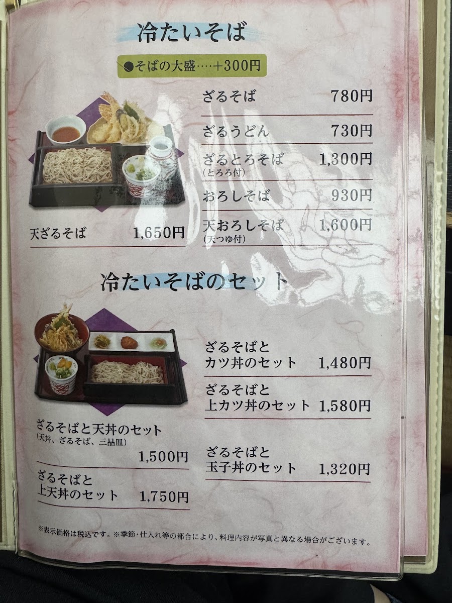 Menu Kamasho-7