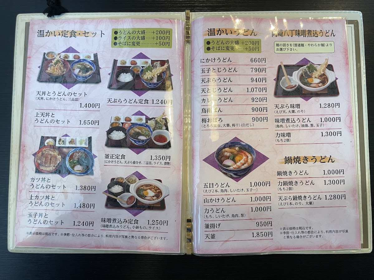 Menu Kamasho-8