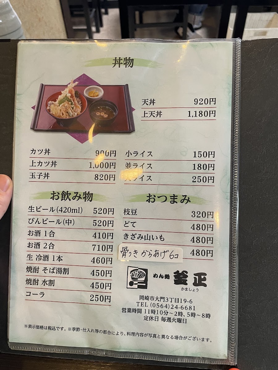 Menu Kamasho-9