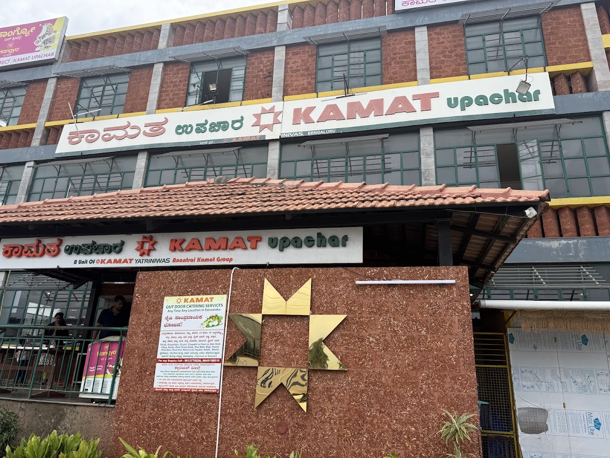 Kamat Upachar Veg Restaurant - Kunigal