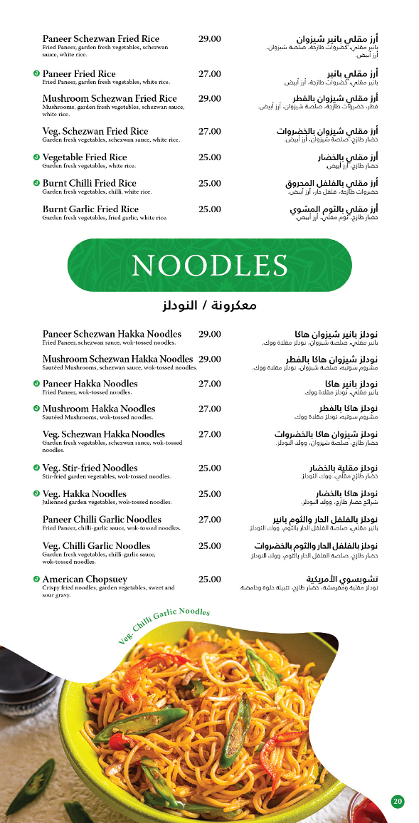 Menu Kamat Vegetarian - Ibn Battuta Mall-1