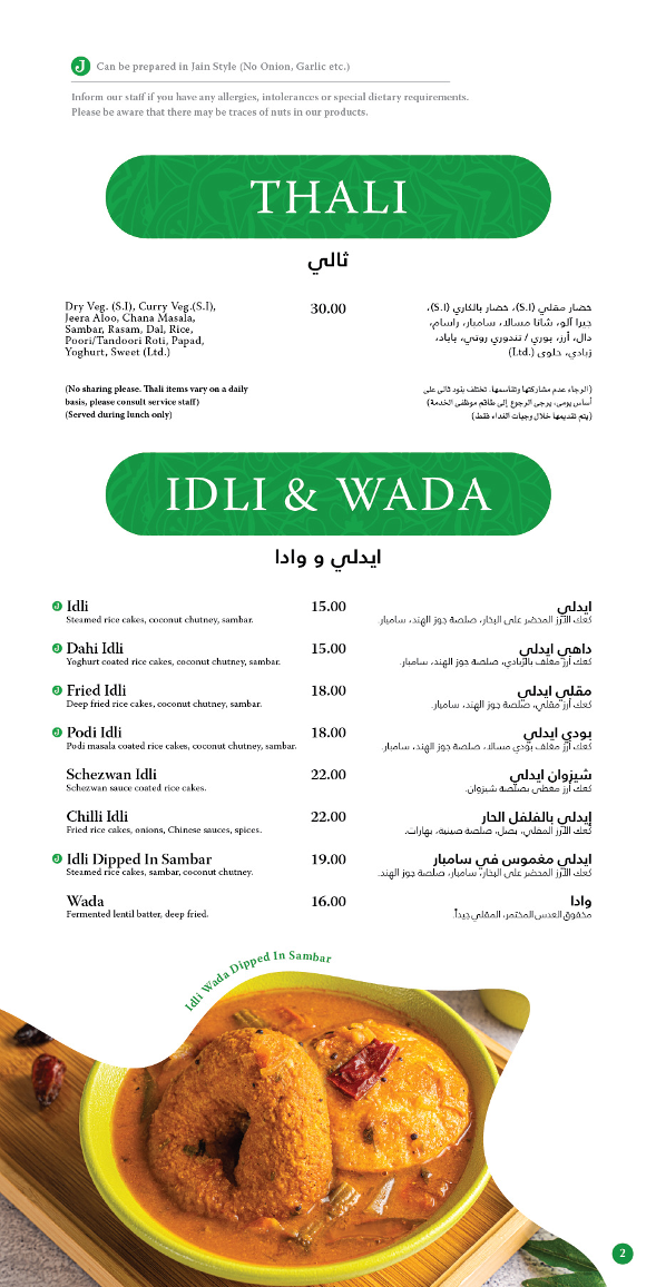Menu Kamat Vegetarian - Ibn Battuta Mall-10