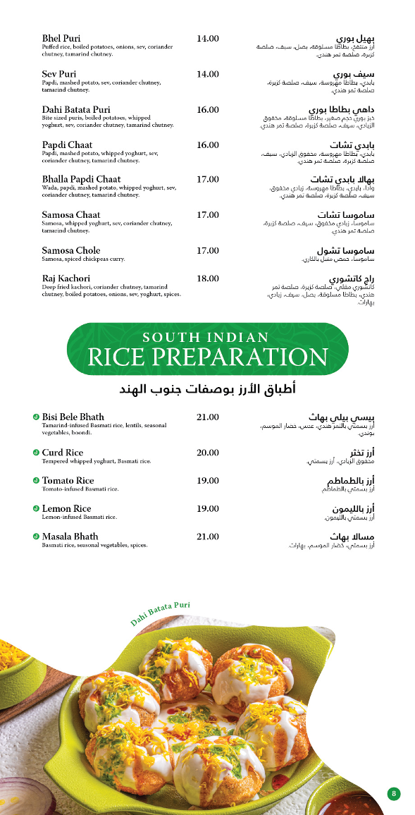 Menu Kamat Vegetarian - Ibn Battuta Mall-3