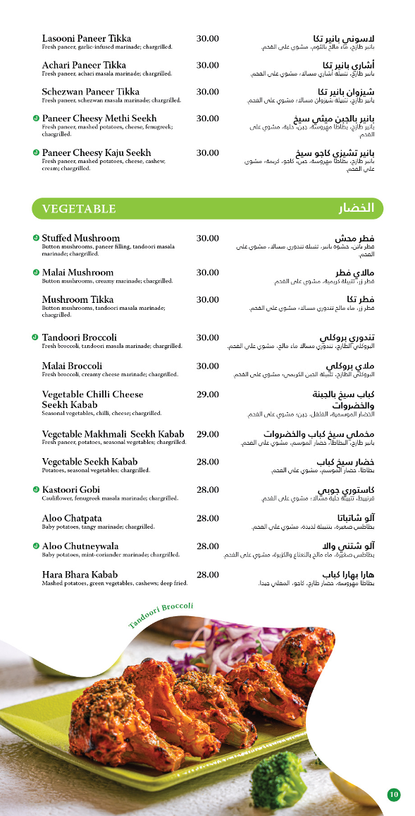 Menu Kamat Vegetarian - Ibn Battuta Mall-4