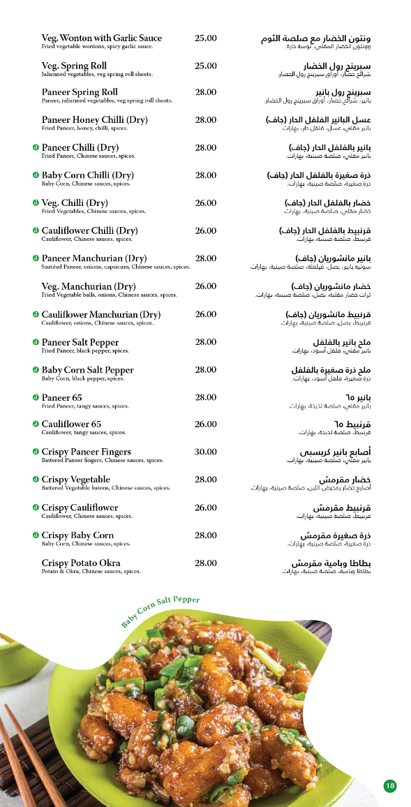 Menu Kamat Vegetarian - Ibn Battuta Mall-5