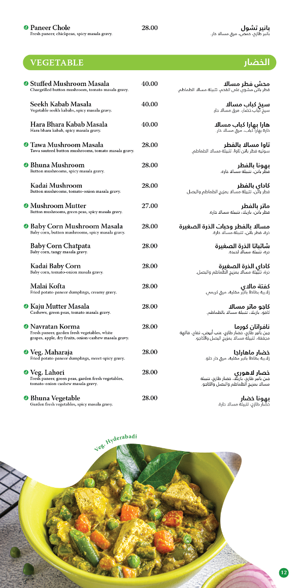 Menu Kamat Vegetarian - Ibn Battuta Mall-6