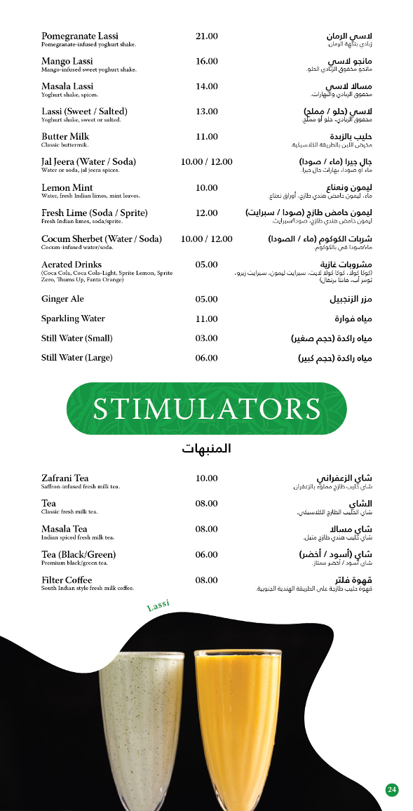 Menu Kamat Vegetarian - Ibn Battuta Mall-7