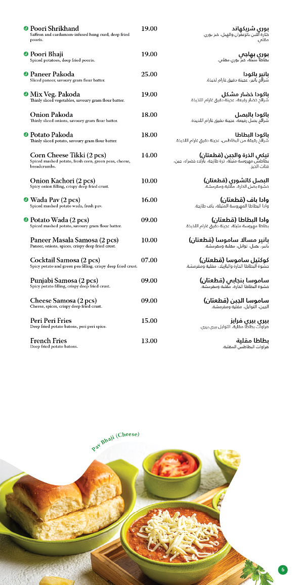 Menu Kamat Vegetarian - Ibn Battuta Mall-9